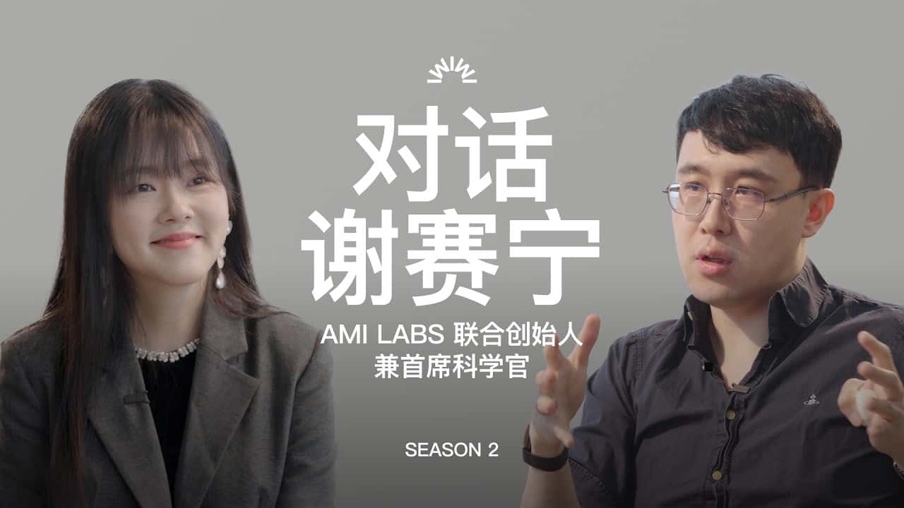 A 7-hour marathon interview with Saining Xie: World Models, AMI Labs, Yann LeCun, Fei-Fei Li, and 42